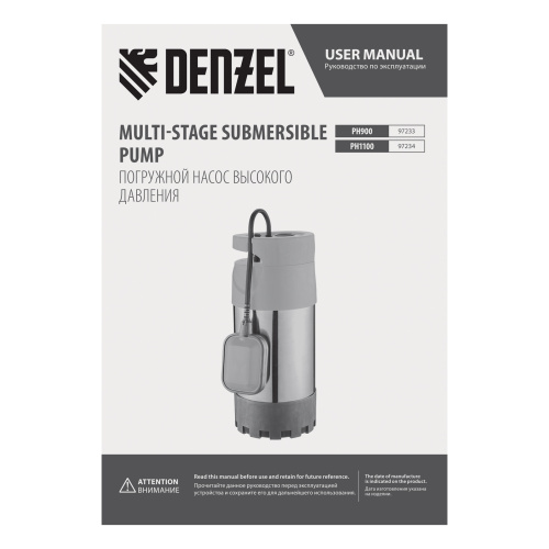 Погружной насос высокого давления PH900, X-Pro, подъем 30 м, 900 Вт, 5500 л/ч Denzel по ценам производителя в Воронеже с доставкой по всей России