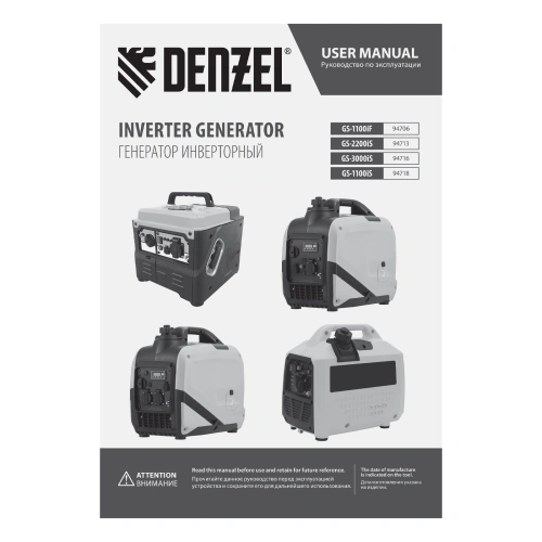 Генератор инверторный GS-3000iS, 3,0 кВт, 230 В, закрытый корпус, ручной старт DENZEL по ценам производителя в Воронеже с доставкой по всей России