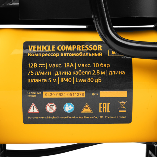 Компрессор автомобильный AC-75, 12 В, 10 атм., 75 л/мин, LED Denzel по ценам производителя в Воронеже с доставкой по всей России
