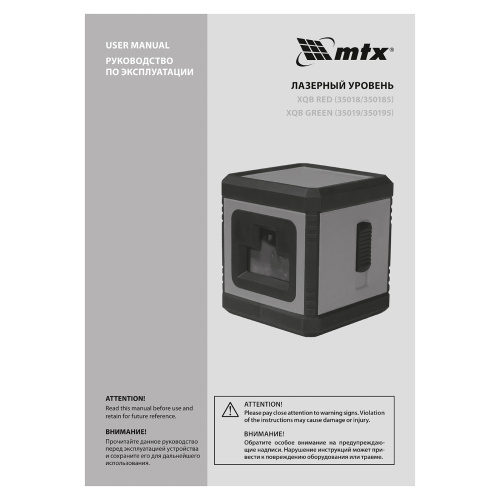 Лазерный уровень XQB GREEN Pro SET, 20 м, зеленый луч, батарейки, штатив MTX по ценам производителя в Воронеже с доставкой по всей России