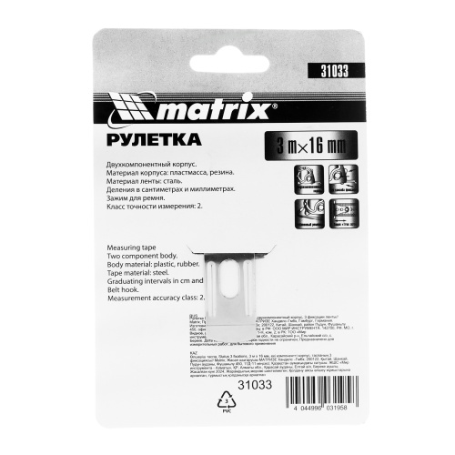Рулетка Status 3 fixations,3 м х 16 мм,двухкомпонентный корпус,3 фиксации ленты Matrix по ценам производителя в Воронеже с доставкой по всей России