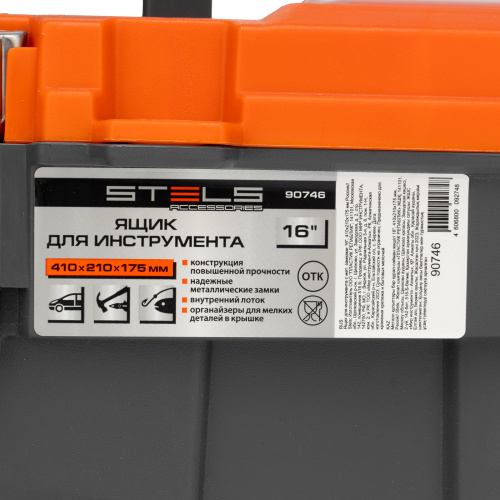 Ящик для инструмента с мет. замками 16", 410х210x175 мм Stels по ценам производителя в Воронеже с доставкой по всей России