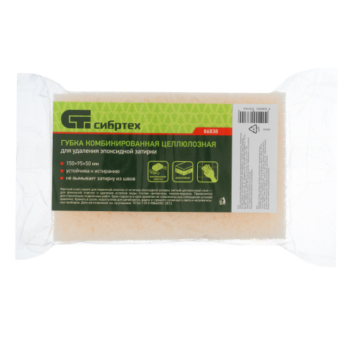 Губка целлюлозная комбинированная для удаления эпоксидной затирки 150 x 95 x 50 мм, Сибртех по ценам производителя в Воронеже с доставкой по всей России