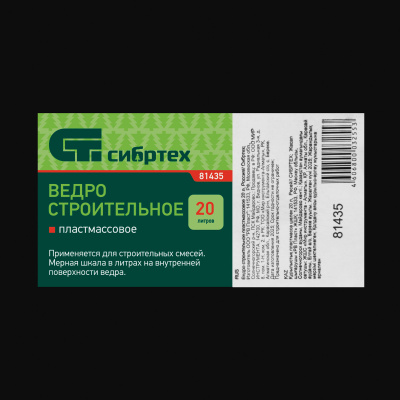Ведро строительное пластмассовое 20 л Сибртех по ценам производителя в Воронеже с доставкой по всей России