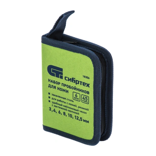Набор пробойников для кожи 3 4 6 8 10 12.5 мм, 6 шт, чехол Сибртех по ценам производителя в Воронеже с доставкой по всей России