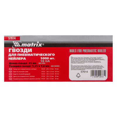 Гвозди для пневматического нейлера, длина 35 мм, ширина 1.25 мм, толщина 1 мм, 5000 шт Matrix по ценам производителя в Воронеже с доставкой по всей России