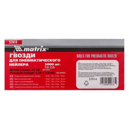 Гвозди для пневматического нейлера, длина 35 мм, ширина 1.25 мм, толщина 1 мм, 5000 шт Matrix по ценам производителя в Воронеже с доставкой по всей России