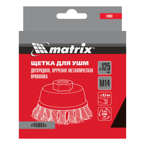 Щетка для УШМ, 125 мм, М14, "чашка", двухрядная, крученая проволока 0.5 мм Matrix по ценам производителя в Воронеже с доставкой по всей России