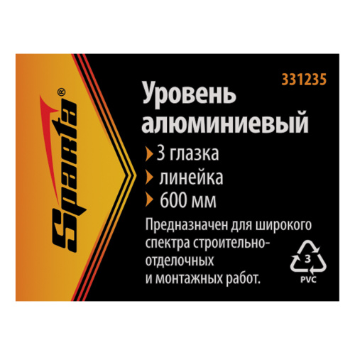 Уровень алюминиевый, 600 мм, 3 глазка, линейка Sparta по ценам производителя в Воронеже с доставкой по всей России