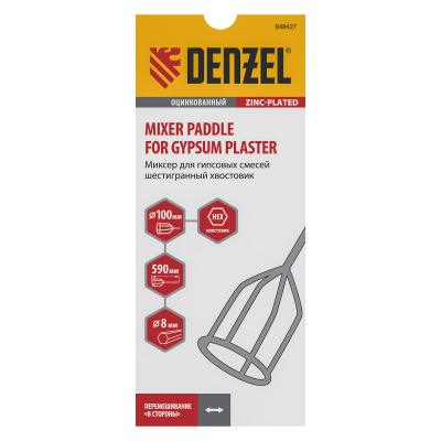 Миксер для гипсовых смесей, 100 х 590 мм, оцинкованный, шестигранный хвостовик 8 мм Denzel по ценам производителя в Воронеже с доставкой по всей России