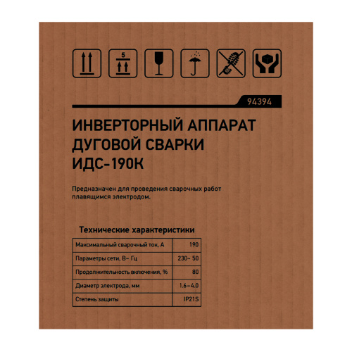 Инверторный аппарат дуговой сварки ИДС-190K, 190 А, ПВ 80%, диаметр электрода 1,6-4 мм Сибртех по ценам производителя в Воронеже с доставкой по всей России