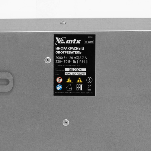Инфракрасный обогреватель IH- 2000, 230В, 2000 Вт MTX по ценам производителя в Воронеже с доставкой по всей России