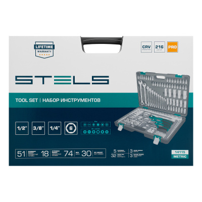 Набор инструментов, 1/4", 3/8", 1/2", Cr-V, S2, усиленный кейс, 216 предметов Stels по ценам производителя в Воронеже с доставкой по всей России