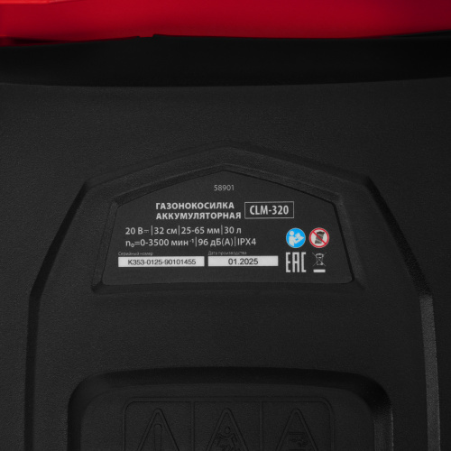 Газонокосилка аккумуляторная бесщеточная CLM-320, 320 мм, травосб. 30 л, Li-Ion, 20 В MTX по ценам производителя в Воронеже с доставкой по всей России