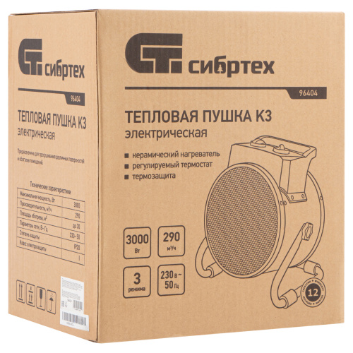 Тепловая пушка, керамический нагреватель K3, 3 режима, 230В, 1500/3000 Вт Сибртех по ценам производителя в Воронеже с доставкой по всей России