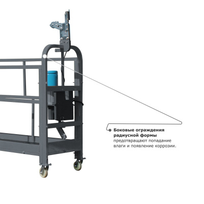 Строительная люлька ZLP-630-80 (длина троса 80 м) по ценам производителя в Воронеже с доставкой по всей России