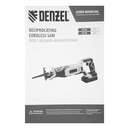 Пила сабельная аккумуляторная RS-180, Li-Ion, 20 В Denzel по ценам производителя в Воронеже с доставкой по всей России