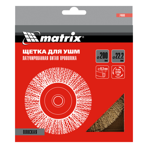 Щетка для УШМ, 200 мм, посадка 22.2 мм, плоская, латунированная витая проволока Matrix по ценам производителя в Воронеже с доставкой по всей России