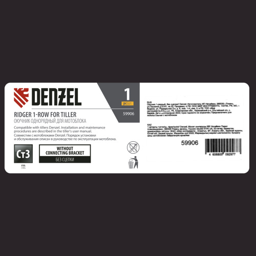 Окучник 1-рядный, без сцепки Denzel по ценам производителя в Воронеже с доставкой по всей России