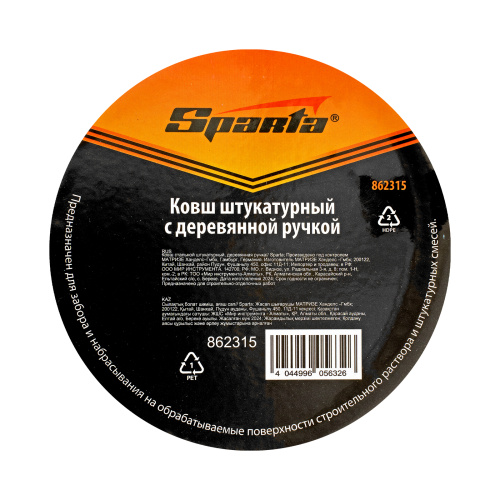 Ковш стальной штатурный, деревянная ручка Sparta по ценам производителя в Воронеже с доставкой по всей России