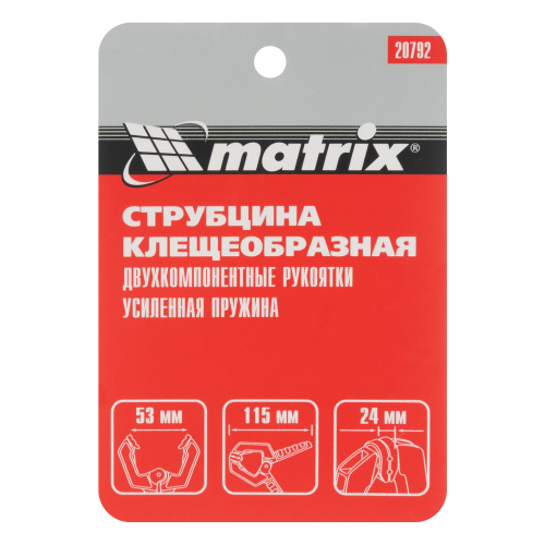 Струбцина клещеобразная 2, усиленная, пластиковый корпус, двухкомпонентные рукоятки, 50 мм Matrix по ценам производителя в Воронеже с доставкой по всей России
