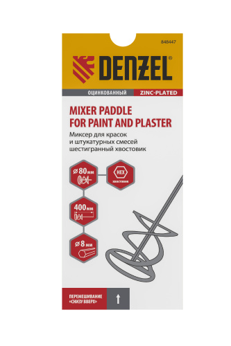 Миксер для красок и штукатурных смесей, 80 х 400 мм, оцинкованный, шестигранный хвостовик 8 мм Denzel по ценам производителя в Воронеже с доставкой по всей России
