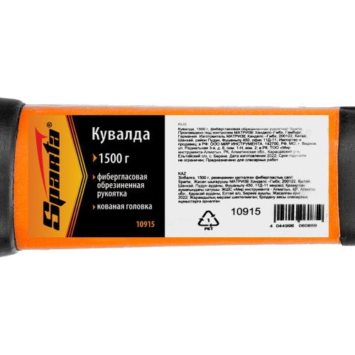 Кувалда, 1500 г, фибергласовая обрезиненная рукоятка Sparta по ценам производителя в Воронеже с доставкой по всей России