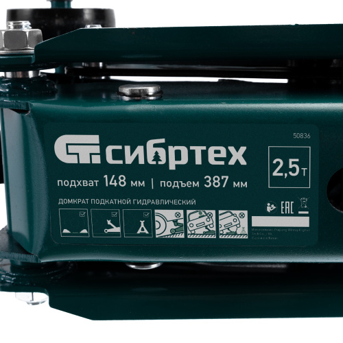Домкрат гидравлический подкатной, 2,5 т, 148-387 мм Сибртех по ценам производителя в Воронеже с доставкой по всей России