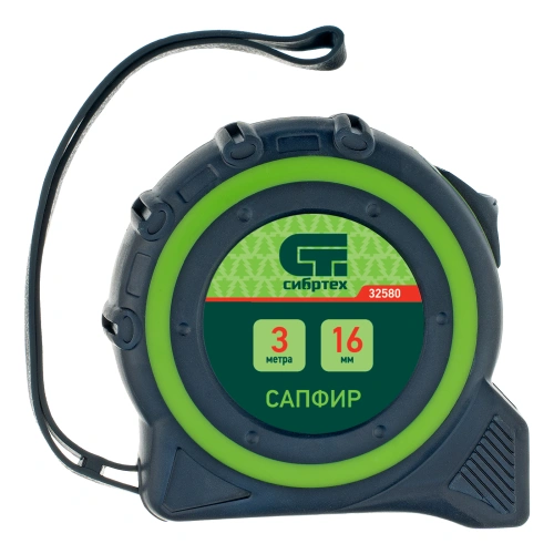 Рулетка Сапфир,двухкомпонентный корпус,3 м х 16 мм Сибртех по ценам производителя в Воронеже с доставкой по всей России
