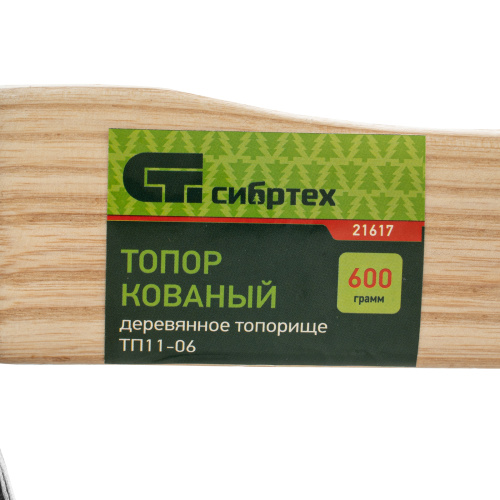 Топор ТП11-06, 600 г, в сборе, кованый, деревянное топорище Сибртех по ценам производителя в Воронеже с доставкой по всей России