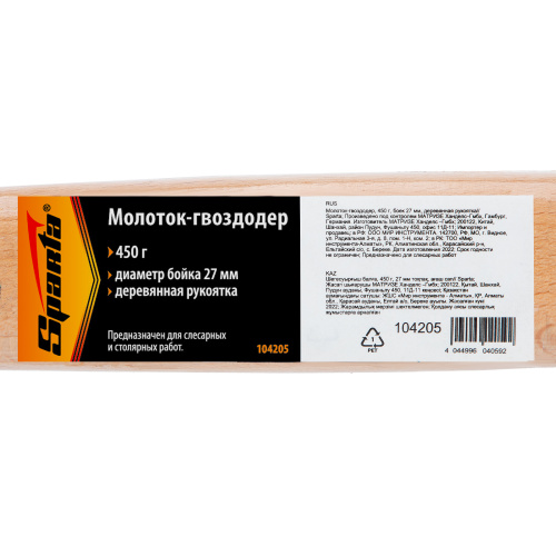 Молоток-гвоздодер, 450 г, боек 27 мм, деревянная рукоятка Sparta по ценам производителя в Воронеже с доставкой по всей России