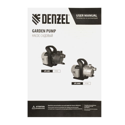 Садовый поверхностный насос GPL800Х, 800 Вт, 3200 л/ч, подъем 42 м, нержавейка Denzel по ценам производителя в Воронеже с доставкой по всей России