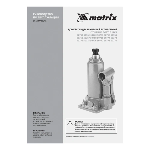 Домкрат гидравлический бутылочный, 4 т, h подъема 194-372 мм, в пластиковом кейсе Matrix по ценам производителя в Воронеже с доставкой по всей России