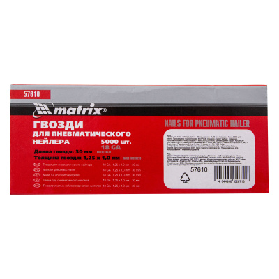 Гвозди для пневматического нейлера, длина 30 мм, ширина 1.25 мм, толщина 1 мм, 5000 шт Matrix по ценам производителя в Воронеже с доставкой по всей России