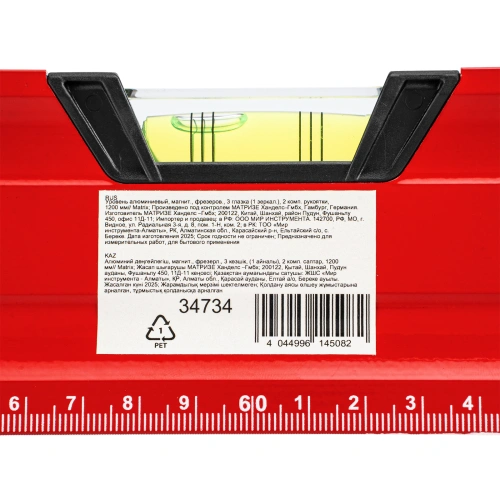 Уровень алюминиевый, магнит, фрезерованный, 3 глазка (1 зеркальный) двухкомпонентные рукоятки, 1200 мм Matrix по ценам производителя в Воронеже с доставкой по всей России