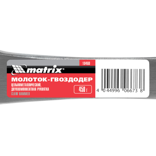 Молоток-гвоздодер, 450 г, цельнометаллический, двухкомпонентная рукоятка Matrix по ценам производителя в Воронеже с доставкой по всей России