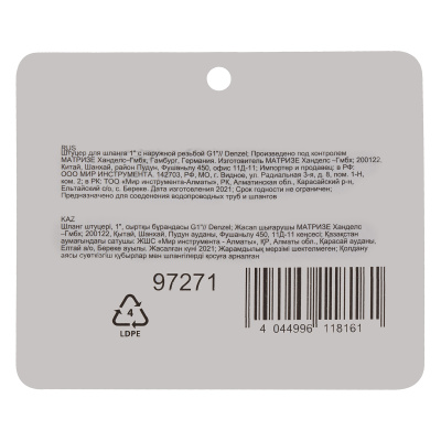 Штуцер для шланга 1" с наружной резьбой G1" Denzel по ценам производителя в Воронеже с доставкой по всей России