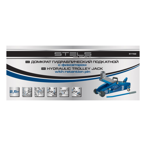 Домкрат гидравлический подкатной 2.5 т, с фиксатором, Safety Pin, 140-385 мм Stels по ценам производителя в Воронеже с доставкой по всей России