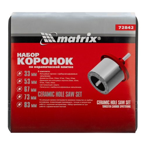 Набор коронок по керамической плитке, 33-53-67-73-83 мм, напил, в пластиковом боксе, шестигранный хвостовик Matrix по ценам производителя в Воронеже с доставкой по всей России