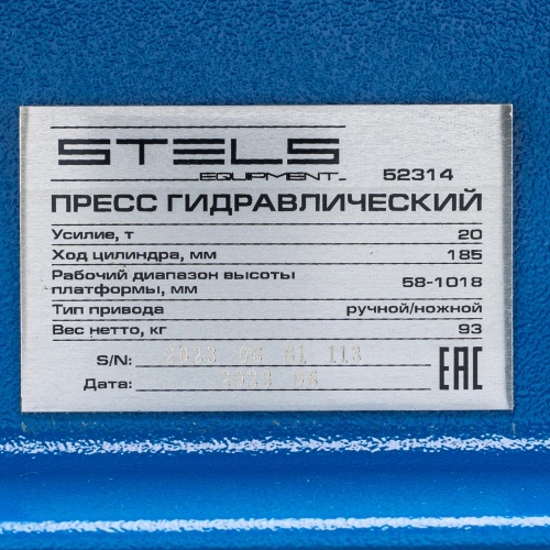 Пресс гидравлический с манометром и педалью, 20 т (комплект из 2 частей) Stels по ценам производителя в Воронеже с доставкой по всей России