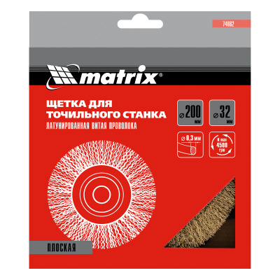 Щетка для точила, 200 мм, посадка 32 мм, плоская, латунированная витая проволока Matrix по ценам производителя в Воронеже с доставкой по всей России