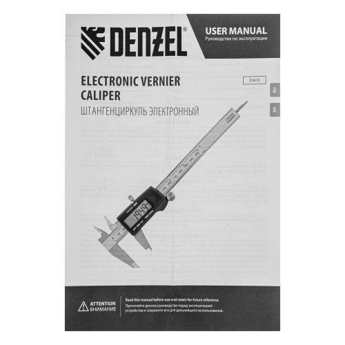 Штангенциркуль, 150 мм, электронный, с глубиномером Denzel по ценам производителя в Воронеже с доставкой по всей России