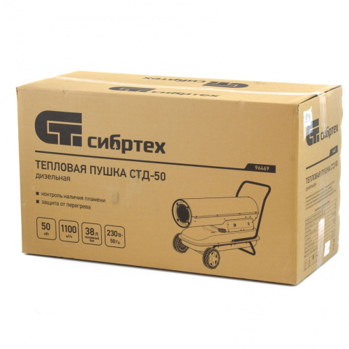 Дизельная тепловая пушка СТД-50, 50 кВт, 1100 м3/ч, прямой нагрев Сибртех по ценам производителя в Воронеже с доставкой по всей России