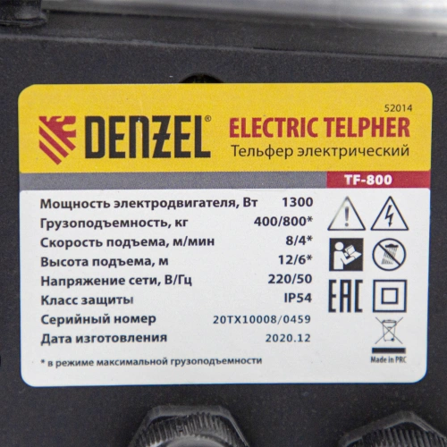 Тельфер электрический TF-800, 0.8 т, 1300 Вт, высота 12 м, 8 м/мин Denzel по ценам производителя в Воронеже с доставкой по всей России