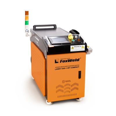 Аппарат для ручной лазерной очистки FOXWELD LASER 1500-1-МТ COMPACT купить в Москве с доставкой по всей России | ProtosMarket.ru