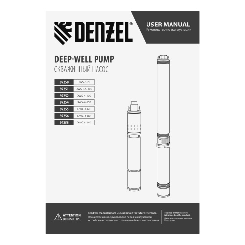 Скважинный насос DWS-3-75, винтовой, диаметр 3", 500 Вт, 1600 л/ч, напор 75 м Denzel по ценам производителя в Воронеже с доставкой по всей России