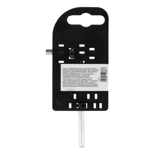 Ключ имбусовый HEX, 5 мм, 45x, закаленный, никель Сибртех по ценам производителя в Воронеже с доставкой по всей России