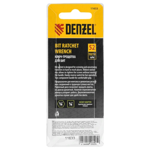 Ключ-трещотка для бит 1/4", 52 зуба, CrMo, адаптер для торцевых головок Denzel по ценам производителя в Воронеже с доставкой по всей России