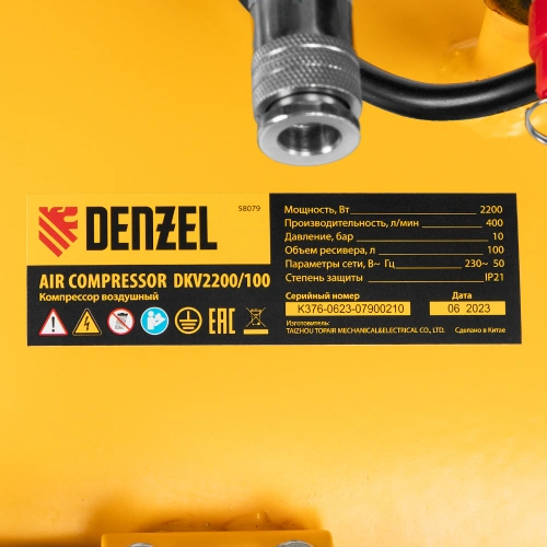 Компрессор воздушный DKV2200/100, Х-PRO 2.2 кВт, 400 л/мин, 100л Denzel по ценам производителя в Воронеже с доставкой по всей России