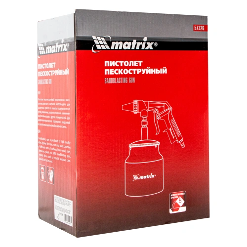 Пистолет пескоструйный с нижним бачком, пневматический Matrix по ценам производителя в Воронеже с доставкой по всей России